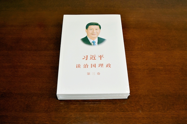 國家重點圖書印刷-《習近平談治國理政》印刷